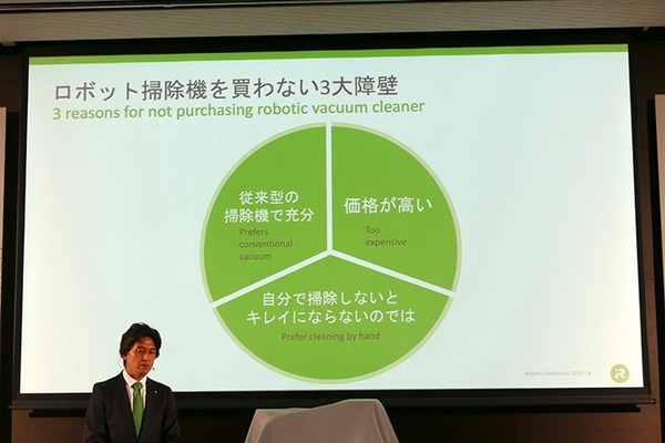 アイロボット、部屋の間取りを理解する「ルンバi7」を発表　「掃除の常識を変える」新ルンバ