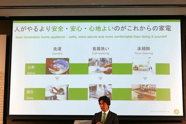 アイロボット、部屋の間取りを理解する「ルンバi7」を発表　「掃除の常識を変える」新ルンバ