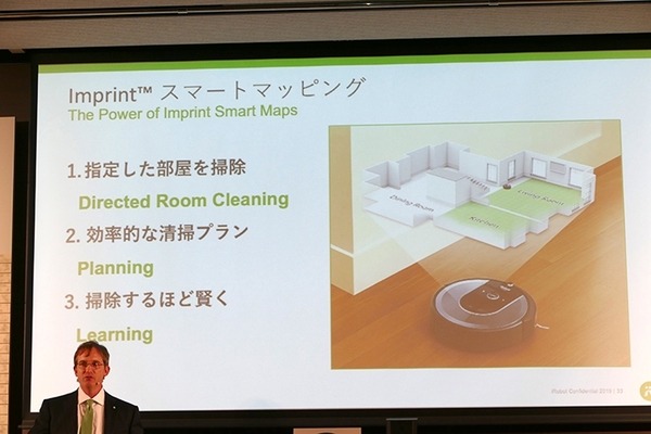 アイロボット、部屋の間取りを理解する「ルンバi7」を発表　「掃除の常識を変える」新ルンバ