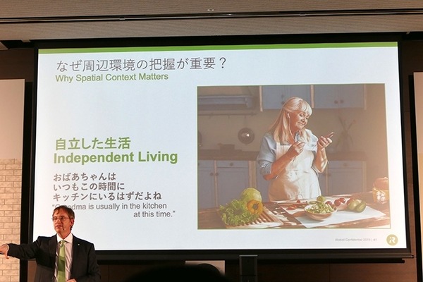 アイロボット、部屋の間取りを理解する「ルンバi7」を発表　「掃除の常識を変える」新ルンバ