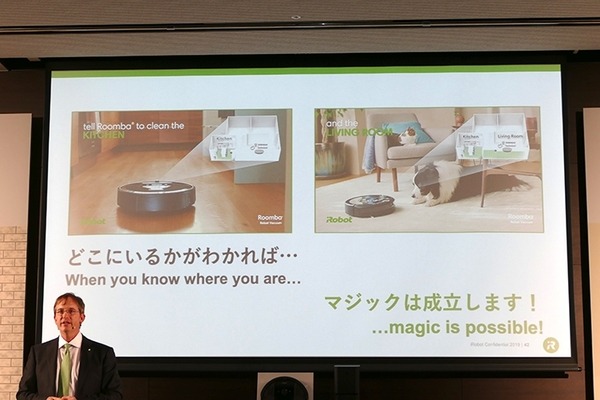 アイロボット、部屋の間取りを理解する「ルンバi7」を発表　「掃除の常識を変える」新ルンバ