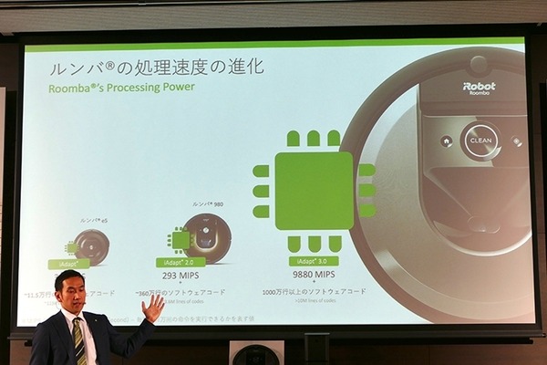 アイロボット、部屋の間取りを理解する「ルンバi7」を発表　「掃除の常識を変える」新ルンバ