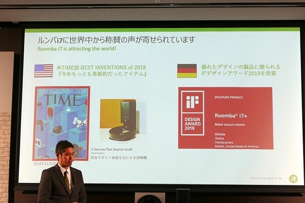 アイロボット、部屋の間取りを理解する「ルンバi7」を発表　「掃除の常識を変える」新ルンバ