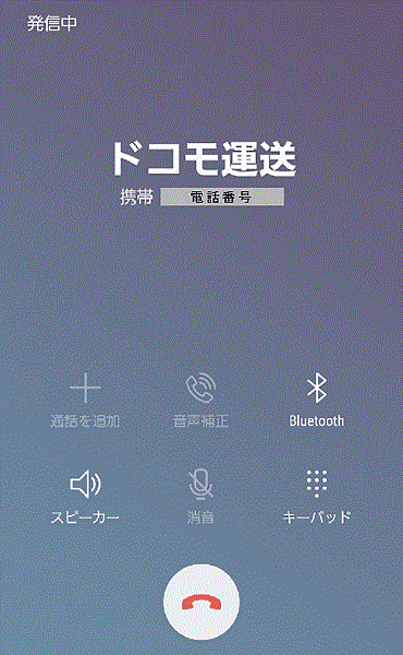 通話相手の声を文字で表示するアプリ「みえる電話」NTTドコモが正式に提供開始へ