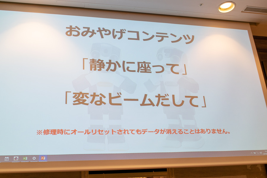 200体のロボホンがパフォーマンス！ ロボホンオーナーズミーティングが開催