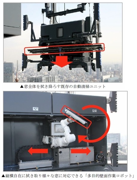 三菱地所が高層ビルで窓拭きロボットアームの実証実験　超高層ビルに多関節アームの「多目的壁面作業ロボット」