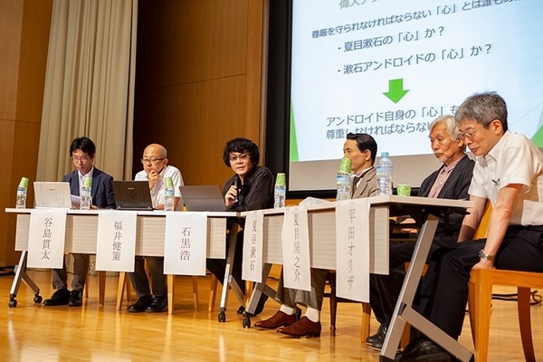 誰が漱石をアンドロイドとして蘇らせる権利をもつのか? アンドロイド基本原則とは? 二松學舍大学シンポジウム