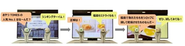 富士通のロボット「ロボピン」、東京駅で実演商品プロモーションの有効性を検証へ