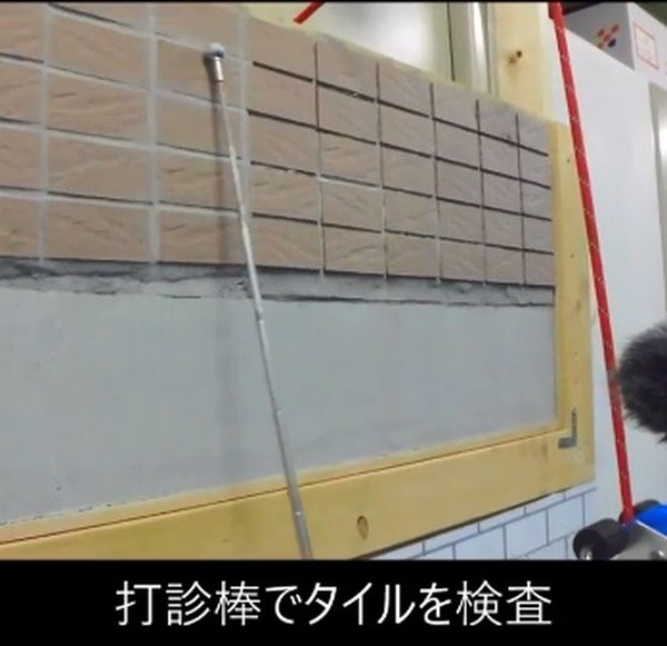 外壁タイルの剥離診断はロボット「ブルークローラー」におまかせ　東京ガスESが外壁診断サービス