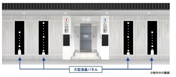 成田空港のトイレは空きや行列の状況がすぐわかる　IoT、大型液晶、タブレットリモコンを装備したTOTOの最新のトイレ空間「experience TOTO」