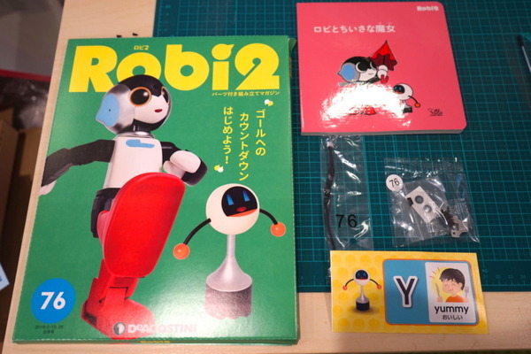 完成間近！ デアゴスティーニの「週刊 ロビ2」を79号まで組み立ててみた！