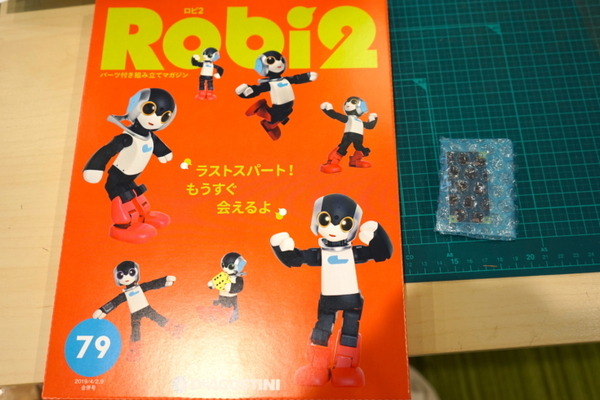 完成間近！ デアゴスティーニの「週刊 ロビ2」を79号まで組み立ててみた！