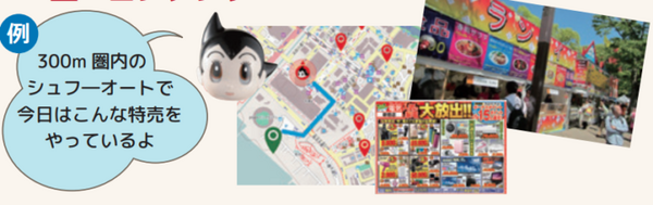 講談社、ATOMの地域密着型コンテンツ等を次世代対応型モビリティに提供