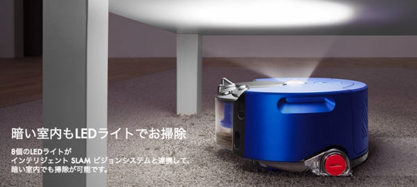 ダイソン、新ロボット掃除機「Dyson 360 Heurist」を発売