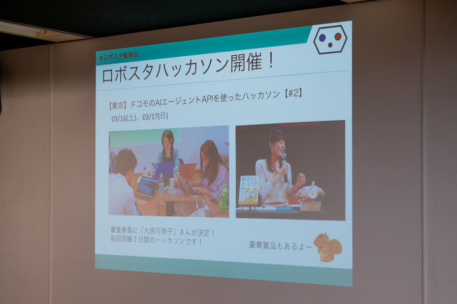 バーチャルキャラクターを「Unity」×「ドコモのAIエージェントAPI」で喋らせる！ ロボスタ勉強会が開催