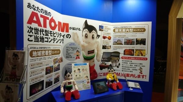 ATOMが観光案内！？ ハイブリッドシステムをリユースした次世代対応型モビリティを取材してきた！