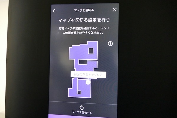 ダイソン、Dyson360 Heuristを発売　「ヒューリスティック・ラーニング」で部屋に適応、継続的に機能向上できるプラットフォームを目指す