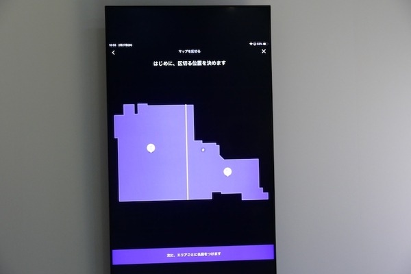 ダイソン、Dyson360 Heuristを発売　「ヒューリスティック・ラーニング」で部屋に適応、継続的に機能向上できるプラットフォームを目指す