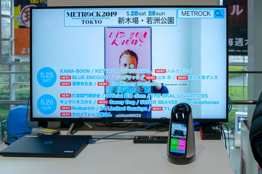 テレビ朝日の技術展「ゴーテック」には最新技術が詰まっていた！ テレビとロボットの連動も