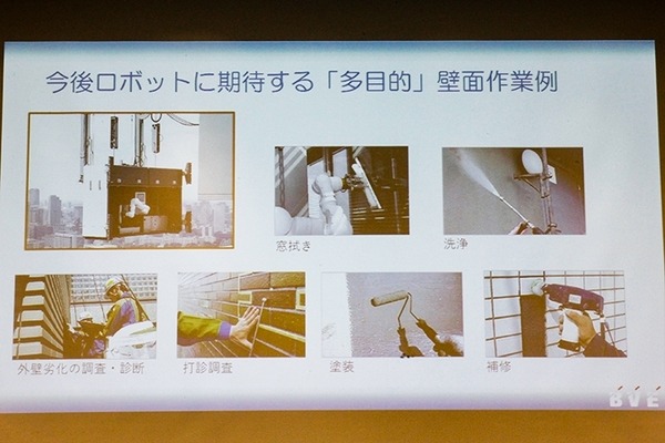 高層ビルの窓拭き作業に「多目的壁面作業ロボット」の実証実験　三菱地所が日本ビソーと連携　新丸ビルで公開