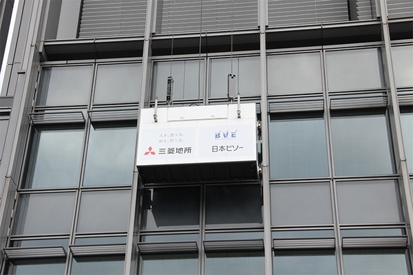 高層ビルの窓拭き作業に「多目的壁面作業ロボット」の実証実験　三菱地所が日本ビソーと連携　新丸ビルで公開