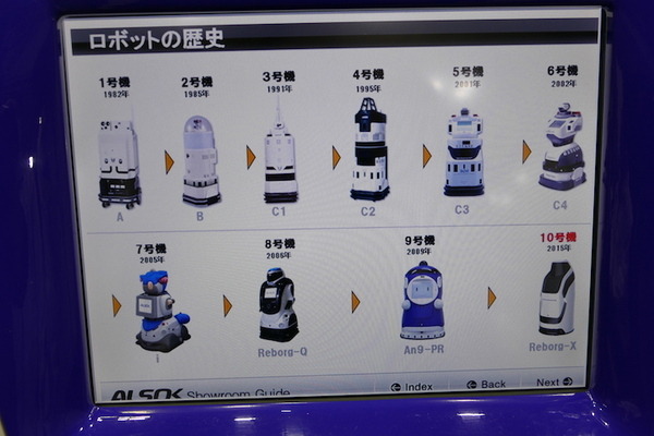 ALSOKが新型警備ロボット「REBORG-Z」をお披露目　SEQSENSEの「SQ-2」と共に三菱地所ビルで活用へ