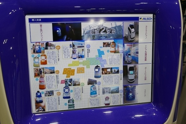 ALSOKが新型警備ロボット「REBORG-Z」をお披露目　SEQSENSEの「SQ-2」と共に三菱地所ビルで活用へ