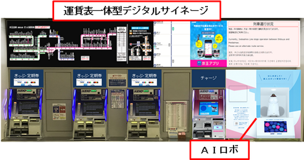 下北沢駅にオムロンの案内ロボが入社へ　フェアリーデバイセズの音声処理技術を活用