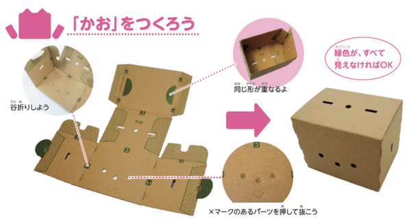 ドコモから生まれたプログラミング教育キット「embot」(エムボット) 子ども達の好奇心と想像力を育む、ダンボールに込めた想い