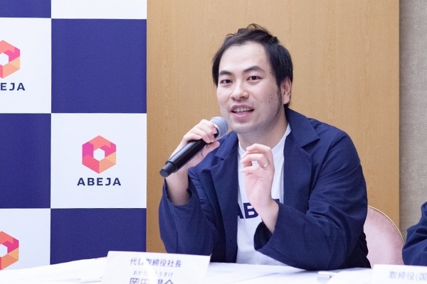 ABEJAが注目するAI最新技術とキーワード　ポストAIは量子コンピューティング「SIX 2019」記者会見