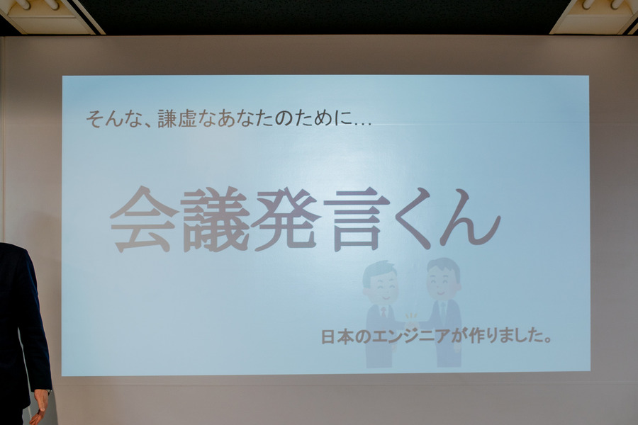 ロボスタハッカソンが開催！ ドコモのAIエージェントAPIを活用し、最優秀賞に輝いたのは？