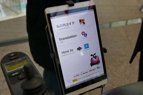 東京・丸の内エリアでテムザック「RODEM」を使った公道実証実験　3月18日から22日までの５日間