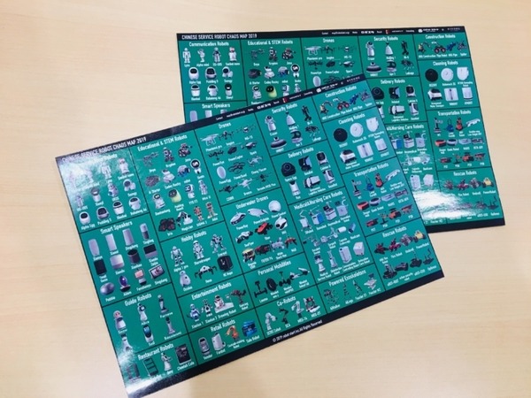 151種のロボットを掲載！ 全リンク付きの「中国版サービスロボットカオスマップ2019」発表
