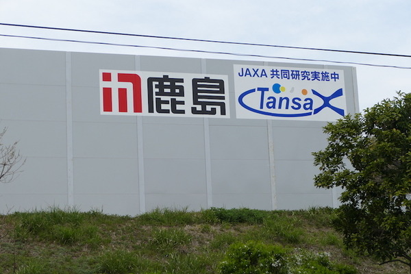 JAXAと鹿島、自動化建機による月面拠点の建設を想定したデモを公開　次世代の土木施工を目指して培った技術を宇宙へ
