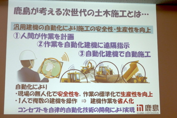 JAXAと鹿島、自動化建機による月面拠点の建設を想定したデモを公開　次世代の土木施工を目指して培った技術を宇宙へ