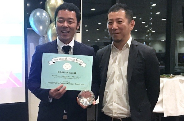 Pepperパートナーアワード2018が開催！ パートナー・オブ・ザ・イヤーに輝いたのは？