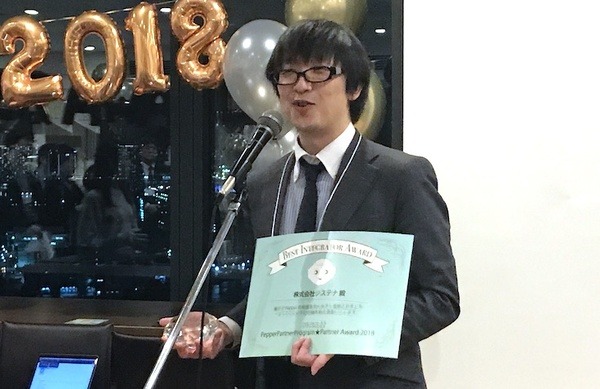 Pepperパートナーアワード2018が開催！ パートナー・オブ・ザ・イヤーに輝いたのは？