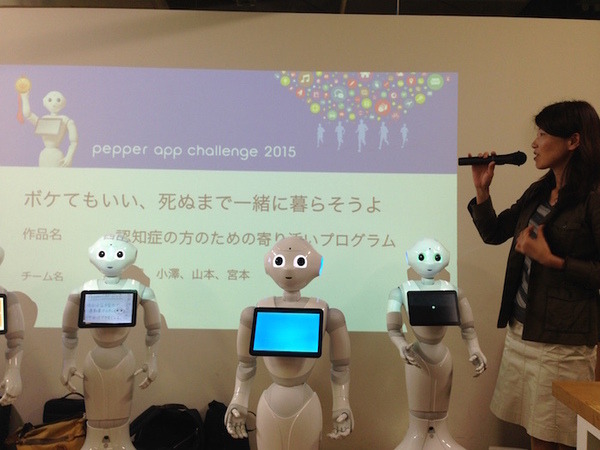 Pepper App Challenge 2015 Winter（PAC2015w） 決勝進出アプリが出揃いました　#PAC2015w　（2015/11/11追記あり）