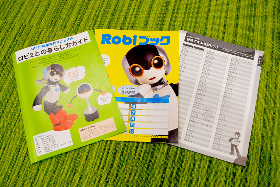 ついに「ロビ2」が完成！ 最初の起動シーンと浴衣を着てロビ音頭