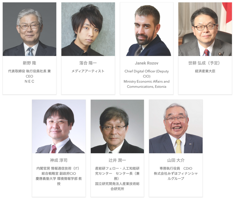 超豪華な登壇陣が話題！ 日経主催のAIイベント「AI/SUM」は4月22日から3日間開催