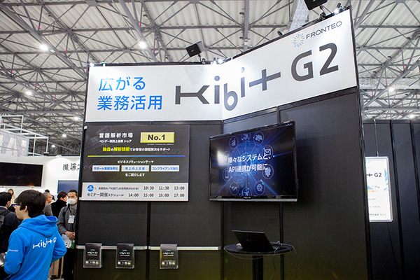 「第3回 AI・人工知能EXPO」開幕、業務の効率化や自動化を進めるAIソリューションが目立つ