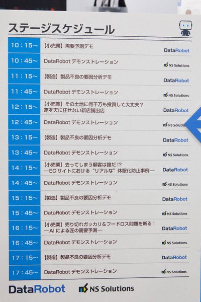 「第3回 AI・人工知能EXPO」開幕、業務の効率化や自動化を進めるAIソリューションが目立つ