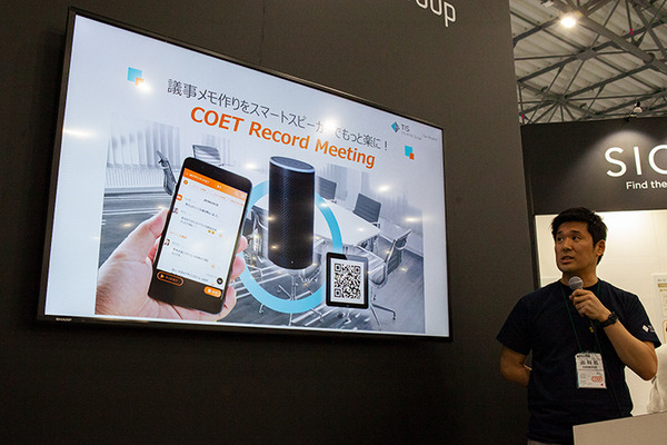 「第3回 AI・人工知能EXPO」開幕、業務の効率化や自動化を進めるAIソリューションが目立つ