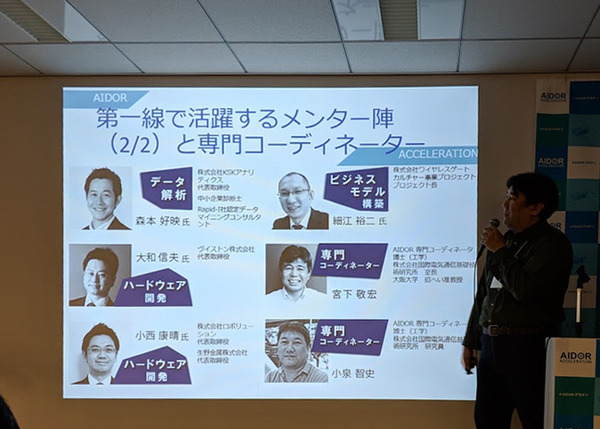 【IoT業界探訪Vol.28】大阪発のIoT・ロボットビジネスを —— AIDOR Accelerationデモデイレポート