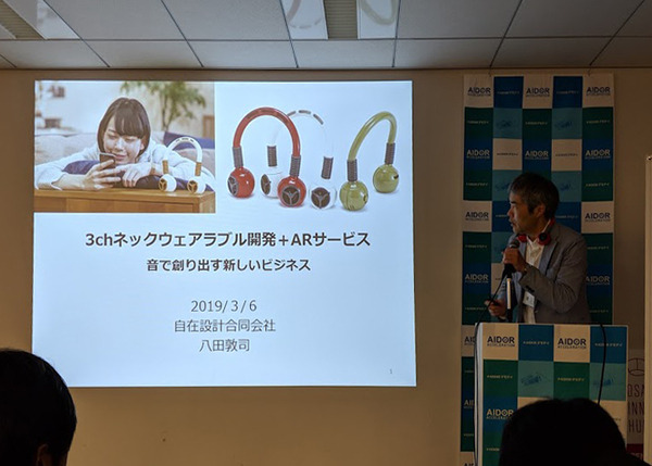 【IoT業界探訪Vol.28】大阪発のIoT・ロボットビジネスを —— AIDOR Accelerationデモデイレポート