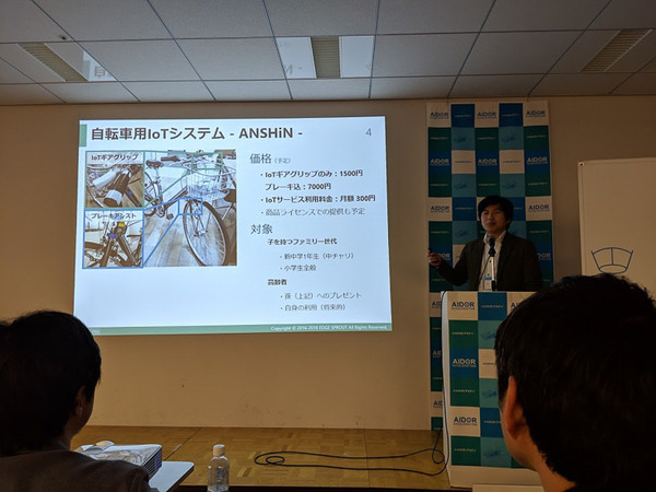 【IoT業界探訪Vol.28】大阪発のIoT・ロボットビジネスを —— AIDOR Accelerationデモデイレポート