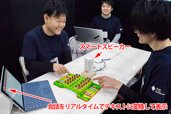 議事録の作成を自動化するTIS「COET Record Meeting」誰の発言かも解るし翻訳もできる！「きのこvsたけのこ」論争をデモ