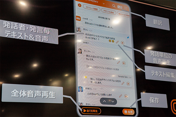 議事録の作成を自動化するTIS「COET Record Meeting」誰の発言かも解るし翻訳もできる！「きのこvsたけのこ」論争をデモ