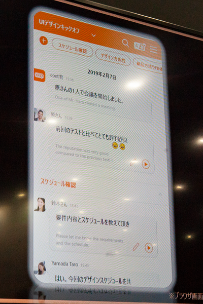 議事録の作成を自動化するTIS「COET Record Meeting」誰の発言かも解るし翻訳もできる！「きのこvsたけのこ」論争をデモ