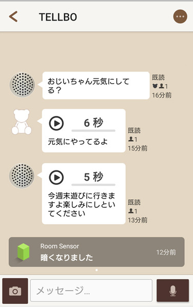クマとスマホが家族を繋ぐ　離れて暮らす大切な人との会話を促す見守りロボット、ハウステンボス「TELLBO（テルボ）」実機レビュー